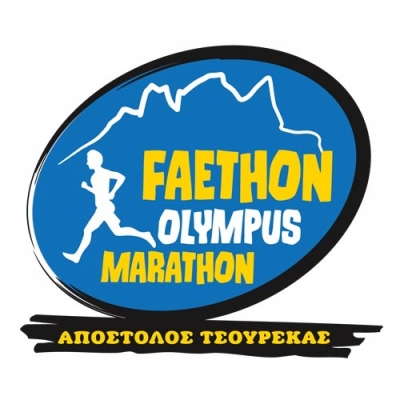 ΔΕΛΤΙΟ ΤΥΠΟΥ - Συνεργασία της διοργάνωσης Faethon Olympus Marathon με Βίκυ Καρπούζα και Άντζελα Τερζή