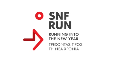 ΔΕΛΤΙΟ ΤΥΠΟΥ - Προκήρυξη SNF RUN: Τρέχοντας προς την Νέα Χρονιά