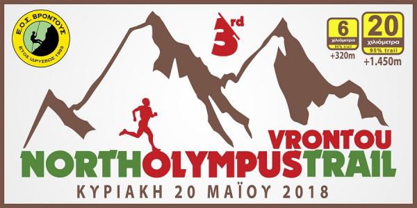 North Olympus Trail Vrontou 2018