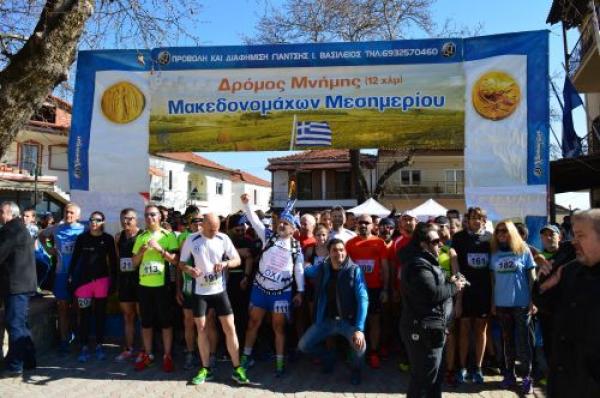 6ος Αγώνας Δρόμου Μνήμης Μακεδονομάχων Μεσημερίου - Αποτελέσματα