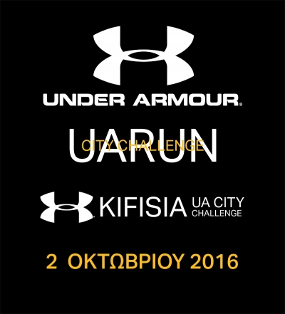 Under Armour Run Kifisia City Challenge