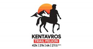 Στις 11 &amp; 12 Ιουνίου θα πραγματοποιηθεί το Kentavros Trail Pelion