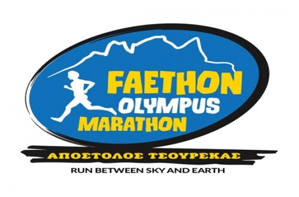 ΔΕΛΤΙΟ ΤΥΠΟΥ - Οι επίσημες φωτογραφίες του 6ου Faethon Olympus Marathon (Aπόστολος Τσουρέκας) | Rupicarpa