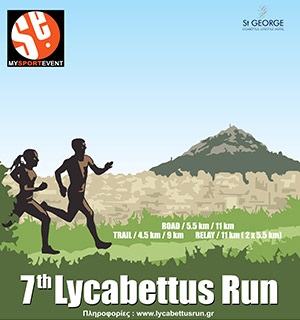 7th Lycabettus Run
