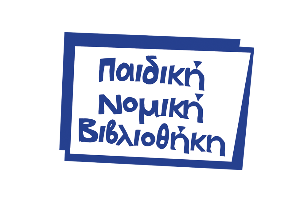 paidiki nomiki vivliothikh