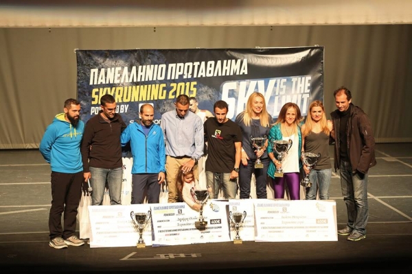 &Delta;&Epsilon;&Lambda;&Tau;&Iota;&Omicron; &Tau;&Upsilon;&Pi;&Omicron;&Upsilon; - &Tau;&omicron; 5&omicron; &Pi;&alpha;&nu;&epsilon;&lambda;&lambda;ή&nu;&iota;&omicron; &Pi;&rho;&omega;&tau;ά&theta;&lambda;&eta;&mu;&alpha; Skyrunning by SALOMON &omicron;&lambda;&omicron;&kappa;&lambda;&eta;&rho;ώ&theta;&eta;&kappa;&epsilon; &tau;&omicron; &Sigma;ά&beta;&beta;&alpha;&tau;&omicron; 31/10 &mu;&epsilon; &tau;&omicron;&nu; &kappa;&alpha;&lambda;ύ&tau;&epsilon;&rho;&omicron; &tau;&rho;ό&pi;&omicron;!