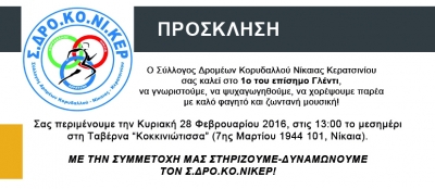 &Delta;&Epsilon;&Lambda;&Tau;&Iota;&Omicron; &Tau;&Upsilon;&Pi;&Omicron;&Upsilon; - &Pi;&rho;ό&sigma;&kappa;&lambda;&eta;&sigma;&eta; &gamma;&iota;&alpha; &tau;&omicron; 1&omicron; &Gamma;&lambda;&epsilon;&nu;&tau;&iota; &tau;&omicron;&upsilon; &Sigma;&Delta;&Rho;&Omicron;&Kappa;&Omicron;&Nu;&Iota;&Kappa;&Epsilon;&Rho;! | 28/0216 &Kappa;&upsilon;&rho;&iota;&alpha;&kappa;ή &Mu;&epsilon;&sigma;&eta;&mu;έ&rho;&iota;