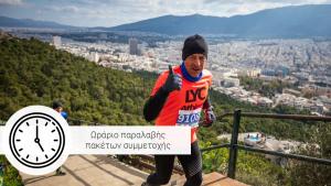 &Omicron;&iota; 7 &gamma;&rho;&alpha;&mu;&mu;&alpha;&tau;&epsilon;ί&epsilon;&sigmaf; &pi;&alpha;&rho;&alpha;&lambda;&alpha;&beta;ή&sigmaf; &tau;&omicron;&upsilon; 7&omicron; Lycabettus Run &ndash; &Omega;&rho;ά&rho;&iota;&omicron; &lambda;&epsilon;&iota;&tau;&omicron;&upsilon;&rho;&gamma;ί&alpha;&sigmaf;