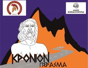 &Alpha;&lambda;&lambda;&alpha;&gamma;ή &eta;&mu;&epsilon;&rho;&omicron;&mu;&eta;&nu;ί&alpha;&sigmaf; &amp; &omicron;&rho;&iota;&sigma;&tau;&iota;&kappa;ή &delta;&iota;&epsilon;&xi;&alpha;&gamma;&omega;&gamma;ή &tau;&omicron;&upsilon; &Kappa;&rho;ό&nu;&iota;&omicron;&upsilon; &Pi;&epsilon;&rho;ά&sigma;&mu;&alpha;&tau;&omicron;&sigmaf; &kappa;&alpha;&iota; &tau;&omega;&nu; &Delta;&rho;ό&mu;&omega;&nu; &Pi;ά&rho;&nu;&omega;&nu;&alpha;