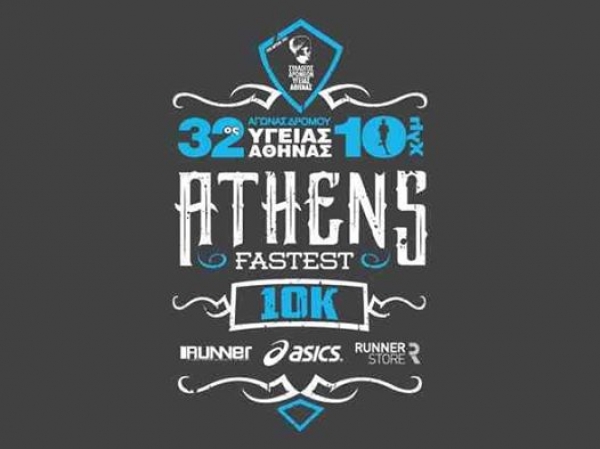 32&omicron;&sigmaf; &Alpha;&gamma;ώ&nu;&alpha;&sigmaf; &Delta;&rho;ό&mu;&omicron;&upsilon; &Upsilon;&gamma;&epsilon;ί&alpha;&sigmaf; &Alpha;&theta;ή&nu;&alpha;&sigmaf; 10 &chi;&lambda;&mu;