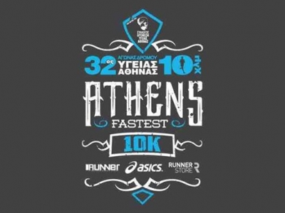 32&omicron;&sigmaf; &Alpha;&gamma;ώ&nu;&alpha;&sigmaf; &Delta;&rho;ό&mu;&omicron;&upsilon; &Upsilon;&gamma;&epsilon;ί&alpha;&sigmaf; &Alpha;&theta;ή&nu;&alpha;&sigmaf; 10 &chi;&lambda;&mu;