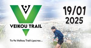 &Tau;&omicron; 9th Veikou Trail έ&rho;&chi;&epsilon;&tau;&alpha;&iota; &sigma;&tau;&iota;&sigmaf; 19 &Iota;&alpha;&nu;&omicron;&upsilon;&alpha;&rho;ί&omicron;&upsilon; 2025