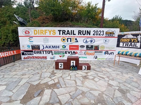 &Mu;&epsilon;&tau;&alpha;&gamma;&omega;&nu;&iota;&sigma;&tau;&iota;&kappa;ό &delta;&epsilon;&lambda;&tau;ί&omicron; &tau;ύ&pi;&omicron;&upsilon; Dirfys Trail 2023