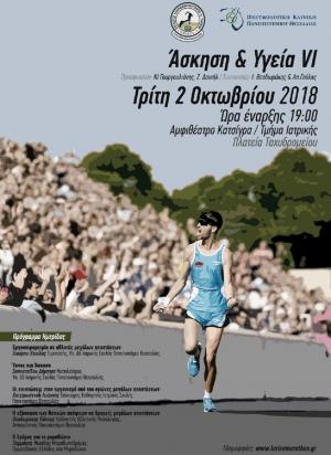 &Delta;&Epsilon;&Lambda;&Tau;&Iota;&Omicron; &Tau;&Upsilon;&Pi;&Omicron;&Upsilon; - &Sigma;&tau;&eta; &Lambda;ά&rho;&iota;&sigma;&alpha; &omicron; &pi;&rho;&omega;&tau;&alpha;&theta;&lambda;&eta;&tau;ή&sigmaf; &tau;&omicron;&upsilon; &mu;&alpha;&rho;&alpha;&theta;&omega;&nu;ί&omicron;&upsilon; &Mu;&iota;&chi;ά&lambda;&eta;&sigmaf; &Pi;&alpha;&rho;&mu;ά&kappa;&eta;&sigmaf;