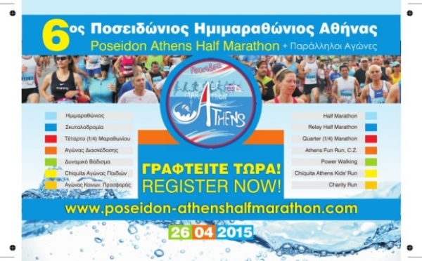 &Delta;&Epsilon;&Lambda;&Tau;&Iota;&Omicron; &Tau;&Upsilon;&Pi;&Omicron;&Upsilon; - &Omicron;&mu;&alpha;&delta;&iota;&kappa;έ&sigmaf; &epsilon;&gamma;&gamma;&rho;&alpha;&phi;έ&sigmaf; &gamma;&iota;&alpha; &tau;&omicron;&nu; 6&omicron;&sigmaf; &Pi;&omicron;&sigma;&epsilon;&iota;&delta;ώ&nu;&iota;&omicron; &Eta;&mu;&iota;&mu;&alpha;&rho;&alpha;&theta;ώ&nu;&iota;&omicron; &Alpha;&theta;ή&nu;&alpha;&sigmaf;