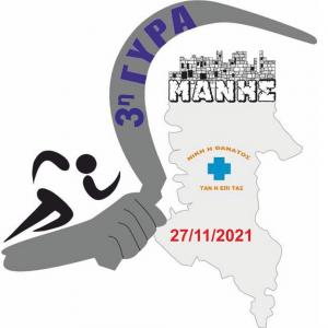 3&eta; &Gamma;ύ&rho;&alpha; &Mu;ά&nu;&eta;&sigmaf;