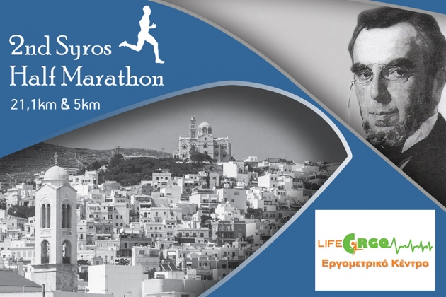 &Eta; Life - ergo &chi;&omicron;&rho;&eta;&gamma;ό&sigmaf; &sigma;&tau;&omicron;&nu; 2&omicron; &Eta;&mu;&iota;&mu;&alpha;&rho;&alpha;&theta;ώ&nu;&iota;&omicron; &Sigma;ύ&rho;&omicron;&upsilon; - "&Sigma;&tau;&omicron; &Delta;&rho;ό&mu;&omicron; &tau;&omicron;&upsilon; &Delta;&eta;&mu;&eta;&tau;&rho;ί&omicron;&upsilon; &Beta;&iota;&kappa;έ&lambda;&alpha; &gamma;&iota;&alpha; &tau;&eta; &Sigma;ύ&rho;&omicron;"