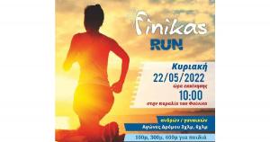 &Sigma;&tau;&iota;&sigmaf; 22 &Mu;&alpha;ΐ&omicron;&upsilon; &tau;&omicron; Finikas Run 2022 &sigma;&tau;&omicron;&nu; &Phi;&omicron;ί&nu;&iota;&kappa;&alpha; &Sigma;ύ&rho;&omicron;&upsilon;