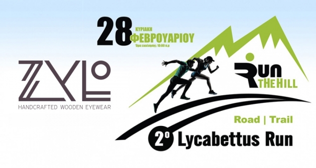 &Delta;&Epsilon;&Lambda;&Tau;&Iota;&Omicron; &Tau;&Upsilon;&Pi;&Omicron;&Upsilon;  - &Eta; &epsilon;&tau;&alpha;&iota;&rho;ί&alpha; &omicron;&pi;&tau;&iota;&kappa;ώ&nu; ZYLO EYEWEAR &upsilon;&pi;&omicron;&sigma;&tau;&eta;&rho;&iota;&kappa;&tau;ή&sigmaf; &tau;&omicron;&upsilon; &alpha;&gamma;ώ&nu;&alpha; | 2&omicron; Lycabettus Run &Kappa;&upsilon;&rho;&iota;&alpha;&kappa;ή 28 &Phi;&epsilon;&beta;&rho;&omicron;&upsilon;&alpha;&rho;ί&omicron;&upsilon; 2016