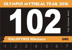 &Delta;&Epsilon;&Lambda;&Tau;&Iota;&Omicron; &Tau;&Upsilon;&Pi;&Omicron;&Upsilon; - &Delta;&iota;ά&tau;&rho;&eta;&sigma;&eta; &alpha;&rho;&iota;&theta;&mu;&omicron;ύ &alpha;&theta;&lambda;&eta;&tau;ή! &Mu;&iota;&alpha; &kappa;&alpha;&iota;&nu;&omicron;&tau;&omicron;&mu;ί&alpha; &phi;έ&tau;&omicron;&sigmaf; &sigma;&tau;&omicron;&nu; Olympus Mythical Trail 2016