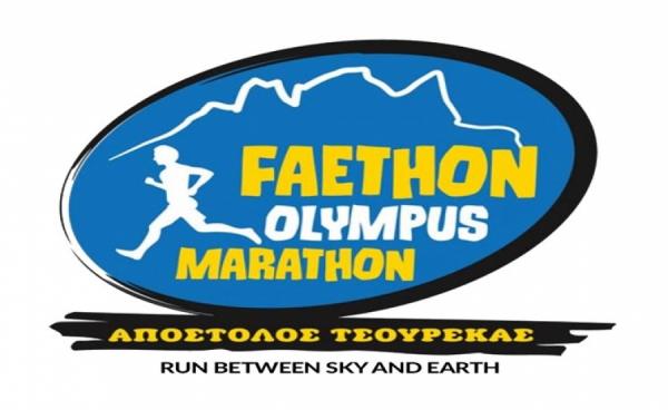 &Delta;&Epsilon;&Lambda;&Tau;&Iota;&Omicron; &Tau;&Upsilon;&Pi;&Omicron;&Upsilon; - Faethon Olympus Marathon. &Pi;&rho;ό&gamma;&rho;&alpha;&mu;&mu;&alpha; &Alpha;&gamma;ώ&nu;&omega;&nu; - T&epsilon;&lambda;&epsilon;&upsilon;&tau;&alpha;ί&alpha; &nu;έ&alpha;.
