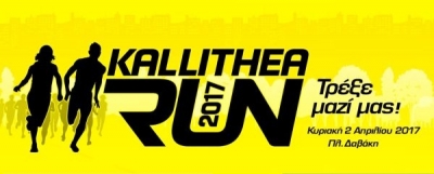 &Delta;&Epsilon;&Lambda;&Tau;&Iota;&Omicron; &Tau;&Upsilon;&Pi;&Omicron;&Upsilon; - Έ&tau;&omicron;&iota;&mu;&eta; &gamma;&iota;&alpha; &tau;&eta;&nu; &epsilon;&kappa;&kappa;ί&nu;&eta;&sigma;&eta; &eta; &Kappa;&alpha;&lambda;&lambda;&iota;&theta;έ&alpha;