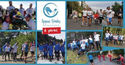 &Delta;&Epsilon;&Lambda;&Tau;&Iota;&Omicron; &Tau;&Upsilon;&Pi;&Omicron;&Upsilon; - 6 &mu;ή&nu;&epsilon;&sigmaf; &gamma;&epsilon;&mu;ά&tau;&omicron;&iota; &alpha;&pi;ό "&Delta;&rho;&omicron;&mu;&epsilon;ί&sigmaf; &Epsilon;&lambda;&pi;ί&delta;&alpha;&sigmaf;"- &Eta; "&pi;&alpha;&nu;&delta;&eta;&mu;ί&alpha;" &tau;&eta;&sigmaf; &alpha;&gamma;ά&pi;&eta;&sigmaf; &kappa;&alpha;&iota; &tau;&eta;&sigmaf; &alpha;&lambda;&lambda;&eta;&lambda;&epsilon;&gamma;&gamma;ύ&eta;&sigmaf;