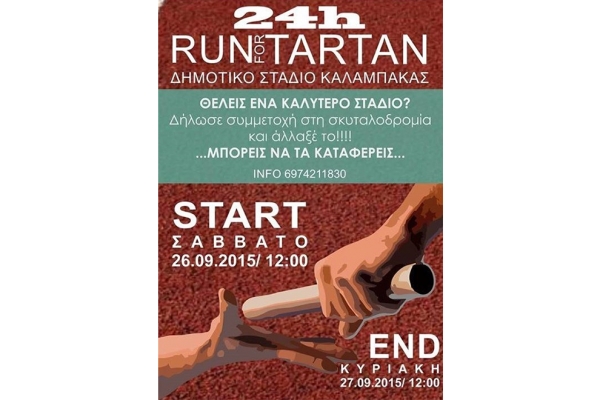 &Delta;&epsilon;ί&tau;&epsilon; &sigma;&epsilon; live streaming &tau;&iota;&sigmaf; &pi;&rho;&omicron;&sigma;&pi;ά&theta;&epsilon;&iota;&epsilon;&sigmaf; &tau;&omicron;&upsilon; &Sigma;&Kappa;&Alpha;&Mu; &gamma;&iota;&alpha; &tau;&alpha;&rho;&tau;ά&nu; &sigma;&tau;&omicron; &sigma;&tau;ά&delta;&iota;&omicron;