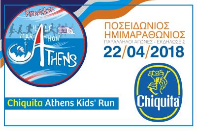 &Delta;&Epsilon;&Lambda;&Tau;&Iota;&Omicron; &Tau;&Upsilon;&Pi;&Omicron;&Upsilon; - &Gamma;&iota;&alpha; 9&eta; &chi;&rho;&omicron;&nu;&iota;ά &eta; Chiquita &epsilon;ί&nu;&alpha;&iota; &epsilon;&pi;ί&sigma;&eta;&mu;&omicron;&sigmaf; &upsilon;&pi;&omicron;&sigma;&tau;&eta;&rho;&iota;&kappa;&tau;ή&sigmaf; &tau;&omicron;&upsilon; &Pi;&omicron;&sigma;&epsilon;&iota;&delta;ώ&nu;&iota;&omicron;&upsilon; &Eta;&mu;&iota;&mu;&alpha;&rho;&alpha;&theta;&omega;&nu;ί&omicron;&upsilon; &kappa;&alpha;&iota; &omicron;&nu;&omicron;&mu;&alpha;&sigma;&tau;&iota;&kappa;ό&sigmaf; &chi;&omicron;&rho;&eta;&gamma;ό&sigmaf; &tau;&omicron;&upsilon; Chiquita Athens Kids' Run!