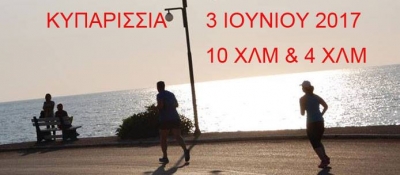 22&omicron;&sigmaf; &Gamma;ύ&rho;&omicron;&sigmaf; &tau;&eta;&sigmaf; &Pi;ό&lambda;&epsilon;&omega;&sigmaf; &sigma;&tau;&eta;&nu; &Kappa;&upsilon;&pi;&alpha;&rho;&iota;&sigma;&sigma;ί&alpha; - &Alpha;&pi;&omicron;&tau;&epsilon;&lambda;έ&sigma;&mu;&alpha;&tau;&alpha;