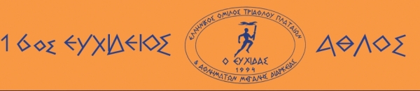 &Epsilon;&upsilon;&chi;ί&delta;&epsilon;&iota;&omicron;&sigmaf; Ά&theta;&lambda;&omicron;&sigmaf; 215&chi;&lambda;&mu; &kappa;&alpha;&iota; 107,5&chi;&lambda;&mu;