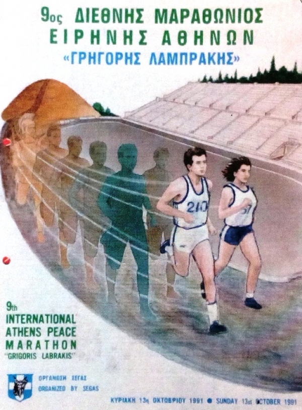 &Alpha;&nu;&alpha;&delta;&rho;&omicron;&mu;ή. 27 &eta;&mu;έ&rho;&epsilon;&sigmaf; &mu;έ&chi;&rho;&iota; &tau;&eta;&nu; &epsilon;&kappa;&kappa;ί&nu;&eta;&sigma;&eta; &tau;&omicron;&upsilon; 35&omicron;&upsilon; &Alpha;.&Mu;.&Alpha;.