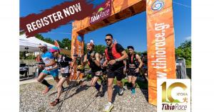 TihioRace 2023 - &Omicron;&iota; &epsilon;&gamma;&gamma;&rho;&alpha;&phi;έ&sigmaf; ά&nu;&omicron;&iota;&xi;&alpha;&nu;