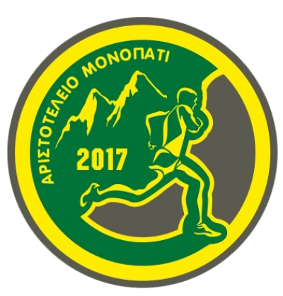 5&omicron; &Alpha;&rho;&iota;&sigma;&tau;&omicron;&tau;έ&lambda;&epsilon;&iota;&omicron; &Mu;&omicron;&nu;&omicron;&pi;ά&tau;&iota; 2017