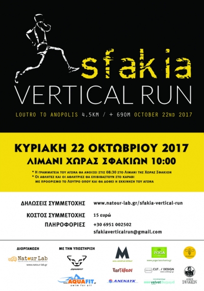 Sfakia Vertical Run 2017