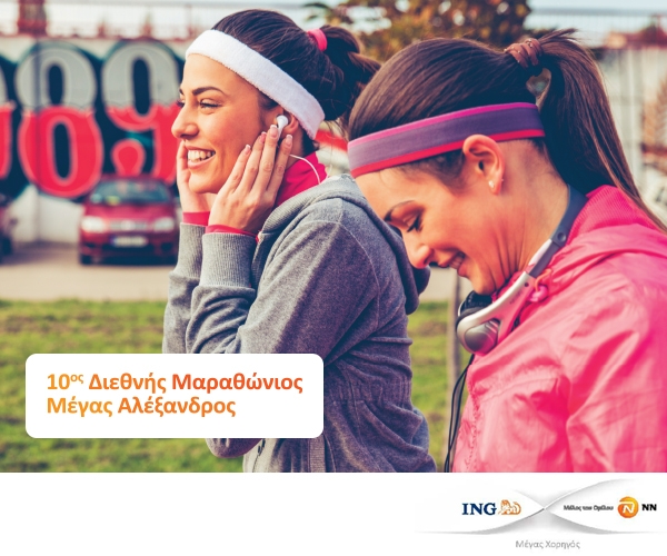 &Delta;&Epsilon;&Lambda;&Tau;&Iota;&Omicron; &Tau;&Upsilon;&Pi;&Omicron;&Upsilon; -  &Kappa;&lambda;&epsilon;ί&sigma;&iota;&mu;&omicron; &tau;&omega;&nu; &epsilon;&gamma;&gamma;&rho;&alpha;&phi;ώ&nu; &mu;' έ&nu;&alpha; &mu;&epsilon;&gamma;ά&lambda;&omicron; &rho;&epsilon;&kappa;ό&rho; &gamma;&iota;&alpha; &tau;&omicron;&nu; 10&omicron; &Delta;&iota;&epsilon;&theta;&nu;ή &Mu;&alpha;&rho;&alpha;&theta;ώ&nu;&iota;&omicron; &laquo;&Mu;έ&gamma;&alpha;&sigmaf; &Alpha;&lambda;έ&xi;&alpha;&nu;&delta;&rho;&omicron;&sigmaf;&raquo;