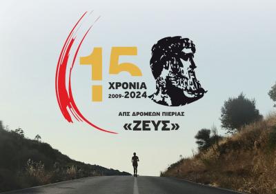 15 χρόνια γεμάτα με πάθος, αφοσίωση και την αστείρευτη δύναμη του αθλητισμού!