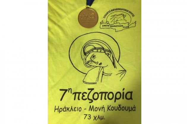 &Delta;&Epsilon;&Lambda;&Tau;&Iota;&Omicron; &Tau;&Upsilon;&Pi;&Omicron;&Upsilon; - &Epsilon;&gamma;&iota;&nu;&epsilon; &tau;&omicron; &Sigma;&alpha;&beta;&beta;ά&tau;&omicron; &kappa;&alpha;&iota; &tau;&eta;&nu; &Kappa;&upsilon;&rho;&iota;&alpha;&kappa;ή &eta; &pi;&rho;&omicron;&sigma;&kappa;&upsilon;&nu;&eta;&mu;&alpha;&tau;&iota;&kappa;ή &pi;&epsilon;&zeta;&omicron;&pi;&omicron;&rho;ί&alpha; 73&chi;&lambda;&mu;. &sigma;&tau;&eta;&nu; &delta;&iota;&alpha;&delta;&rho;&omicron;&mu;ή &Eta;&rho;ά&kappa;&lambda;&epsilon;&iota;&omicron; &Iota;&epsilon;&rho;ά &Mu;&omicron;&nu;ή &Kappa;&omicron;&upsilon;&delta;&omicron;&upsilon;&mu;ά