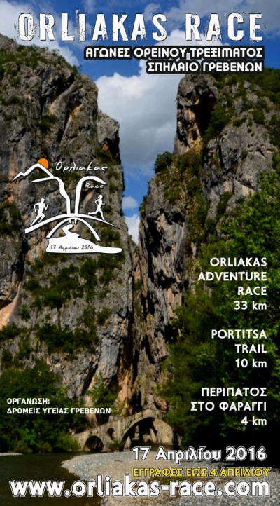 2&omicron; Orliakas Race &kappa;&alpha;&iota; Portitsa Trail