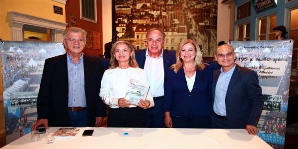 &laquo;42.195 &mu;. &sigma;&epsilon; 40 &chi;&rho;ό&nu;&iota;&alpha;&raquo;. &Tau;&omicron; &alpha;&pi;ό&lambda;&upsilon;&tau;&omicron; &beta;&iota;&beta;&lambda;ί&omicron; &gamma;&iota;&alpha; &tau;&omicron;&nu; &Mu;&alpha;&rho;&alpha;&theta;ώ&nu;&iota;&omicron; &tau;&eta;&sigmaf; &Alpha;&theta;ή&nu;&alpha;&sigmaf; &tau;&omicron;&upsilon; &Mu;&pi;ά&mu;&pi;&eta; &Zeta;&alpha;&nu;&nu;&iota;ά