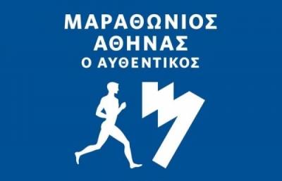 Εκδήλωση - Συνέντευξη ΣΕΓΑΣ 18/04, για τον Αυθεντικό μαραθώνιο Αθήνας 2019