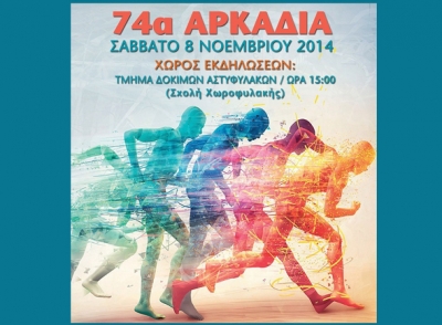 75&alpha; &Alpha;&rho;&kappa;ά&delta;&iota;&alpha;