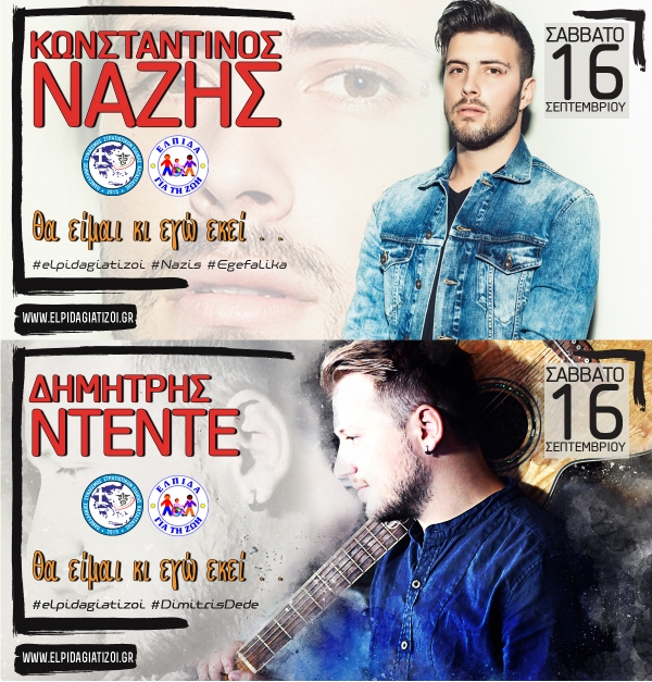 &Delta;&Epsilon;&Lambda;&Tau;&Iota;&Omicron; &Tau;&Upsilon;&Pi;&Omicron;&Upsilon; - &Omicron; &Kappa;&omega;&nu;&sigma;&tau;&alpha;&nu;&tau;ί&nu;&omicron;&sigmaf; &Nu;ά&zeta;&eta;&sigmaf; &kappa;&alpha;&iota; &omicron; &Delta;&eta;&mu;ή&tau;&rho;&eta;&sigmaf; &Nu;&tau;έ&nu;&tau;&epsilon; &sigma;&tau;&omicron; "&phi;&iota;&nu;ά&lambda;&epsilon;" &tau;&eta;&sigmaf; &Pi;&alpha;&nu;&epsilon;&lambda;&lambda;ή&nu;&iota;&alpha;&sigmaf; &Alpha;&theta;&lambda;&eta;&tau;&iota;&kappa;ή&sigmaf; &Epsilon;&kappa;&delta;ή&lambda;&omega;&sigma;&eta;&sigmaf; &Alpha;&mu;&epsilon;&Alpha; &uml;&Epsilon;&lambda;&pi;ί&delta;&alpha; &gamma;&iota;&alpha; &tau;&eta; &Zeta;&omega;ή&uml; &mu;&epsilon; &mu;&iota;&alpha; &mu;&epsilon;&gamma;ά&lambda;&eta; &sigma;&upsilon;&nu;&alpha;&upsilon;&lambda;ί&alpha;