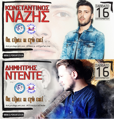 &Delta;&Epsilon;&Lambda;&Tau;&Iota;&Omicron; &Tau;&Upsilon;&Pi;&Omicron;&Upsilon; - &Omicron; &Kappa;&omega;&nu;&sigma;&tau;&alpha;&nu;&tau;ί&nu;&omicron;&sigmaf; &Nu;ά&zeta;&eta;&sigmaf; &kappa;&alpha;&iota; &omicron; &Delta;&eta;&mu;ή&tau;&rho;&eta;&sigmaf; &Nu;&tau;έ&nu;&tau;&epsilon; &sigma;&tau;&omicron; "&phi;&iota;&nu;ά&lambda;&epsilon;" &tau;&eta;&sigmaf; &Pi;&alpha;&nu;&epsilon;&lambda;&lambda;ή&nu;&iota;&alpha;&sigmaf; &Alpha;&theta;&lambda;&eta;&tau;&iota;&kappa;ή&sigmaf; &Epsilon;&kappa;&delta;ή&lambda;&omega;&sigma;&eta;&sigmaf; &Alpha;&mu;&epsilon;&Alpha; &uml;&Epsilon;&lambda;&pi;ί&delta;&alpha; &gamma;&iota;&alpha; &tau;&eta; &Zeta;&omega;ή&uml; &mu;&epsilon; &mu;&iota;&alpha; &mu;&epsilon;&gamma;ά&lambda;&eta; &sigma;&upsilon;&nu;&alpha;&upsilon;&lambda;ί&alpha;