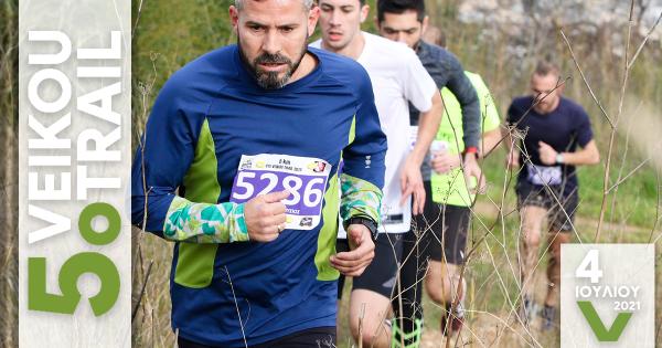 &Omicron;&iota; &epsilon;&gamma;&gamma;&rho;&alpha;&phi;έ&sigmaf; &gamma;&iota;&alpha; &tau;&omicron; 5&omicron; Veikou Trail &kappa;&lambda;&epsilon;ί&nu;&omicron;&upsilon;&nu; &tau;&eta;&nu; &Kappa;&upsilon;&rho;&iota;&alpha;&kappa;ή 27 &Iota;&omicron;&upsilon;&nu;ί&omicron;&upsilon;. &Sigma;&pi;&epsilon;ύ&sigma;&alpha;&tau;&epsilon;!!
