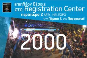 &Delta;&Epsilon;&Lambda;&Tau;&Iota;&Omicron; &Tau;&Upsilon;&Pi;&Omicron;&Upsilon; - 2.000 &omicron;&iota; &epsilon;&pi;&iota;&pi;&lambda;έ&omicron;&nu; &theta;έ&sigma;&epsilon;&iota;&sigmaf; &gamma;&iota;&alpha; &tau;&omicron;&nu; &laquo;&Nu;&upsilon;&chi;&tau;&epsilon;&rho;&iota;&nu;ό&raquo;! &Sigma;&tau;&omicron; &Pi;&epsilon;&rho;ί&pi;&tau;&epsilon;&rho;&omicron; 2 &tau;&eta;&sigmaf; &Delta;&Epsilon;&Theta; &eta; &pi;&alpha;&rho;&alpha;&lambda;&alpha;&beta;ή &tau;&omicron;&upsilon; &epsilon;&xi;&omicron;&pi;&lambda;&iota;&sigma;&mu;&omicron;ύ &tau;&omega;&nu; &delta;&rho;&omicron;&mu;έ&omega;&nu;