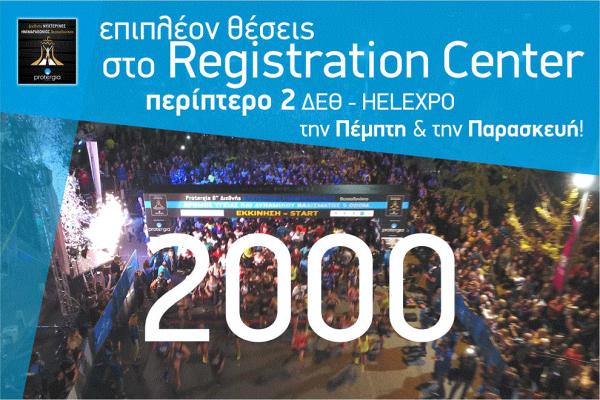 &Delta;&Epsilon;&Lambda;&Tau;&Iota;&Omicron; &Tau;&Upsilon;&Pi;&Omicron;&Upsilon; - 2.000 &omicron;&iota; &epsilon;&pi;&iota;&pi;&lambda;έ&omicron;&nu; &theta;έ&sigma;&epsilon;&iota;&sigmaf; &gamma;&iota;&alpha; &tau;&omicron;&nu; &laquo;&Nu;&upsilon;&chi;&tau;&epsilon;&rho;&iota;&nu;ό&raquo;! &Sigma;&tau;&omicron; &Pi;&epsilon;&rho;ί&pi;&tau;&epsilon;&rho;&omicron; 2 &tau;&eta;&sigmaf; &Delta;&Epsilon;&Theta; &eta; &pi;&alpha;&rho;&alpha;&lambda;&alpha;&beta;ή &tau;&omicron;&upsilon; &epsilon;&xi;&omicron;&pi;&lambda;&iota;&sigma;&mu;&omicron;ύ &tau;&omega;&nu; &delta;&rho;&omicron;&mu;έ&omega;&nu;
