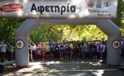 &Delta;&Epsilon;&Lambda;&Tau;&Iota;&Omicron; &Tau;&Upsilon;&Pi;&Omicron;&Upsilon; - &Rho;&epsilon;&kappa;ό&rho; &sigma;&upsilon;&mu;&mu;&epsilon;&tau;&omicron;&chi;ώ&nu; &sigma;&tau;&omicron;&nu; &alpha;&gamma;ώ&nu;&alpha; "&Tau;&rho;έ&chi;&omega; &gamma;&iota;&alpha; &tau;&eta;&nu; &Kappa;&alpha;&tau;&epsilon;&rho;ί&nu;&eta; 2017" &kappa;&alpha;&iota; &mu;ί&alpha; &mu;&epsilon;&gamma;ά&lambda;&eta; &alpha;&gamma;&kappa;&alpha;&lambda;&iota;ά &epsilon;&theta;&epsilon;&lambda;&omicron;&nu;&tau;ώ&nu; &amp; &theta;&epsilon;&alpha;&tau;ώ&nu; &sigma;&tau;&eta;&nu; &alpha;&theta;&lambda;&eta;&tau;&iota;&kappa;ή &gamma;&iota;&omicron;&rho;&tau;ή