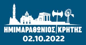 &Sigma;&tau;&iota;&sigmaf; 2 &Omicron;&kappa;&tau;&omega;&beta;&rho;ί&omicron;&upsilon; 2022 &omicron; &Eta;&mu;&iota;&mu;&alpha;&rho;&alpha;&theta;ώ&nu;&iota;&omicron;&sigmaf; &Kappa;&rho;ή&tau;&eta;&sigmaf;