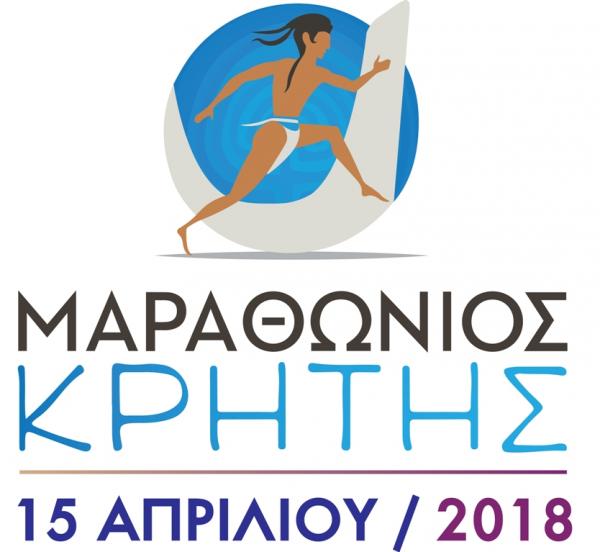 &Delta;&Epsilon;&Lambda;&Tau;&Iota;&Omicron; &Tau;&Upsilon;&Pi;&Omicron;&Upsilon; - &Epsilon;&pi;ί&sigma;&eta;&mu;&eta; &pi;&alpha;&rho;&omicron;&upsilon;&sigma;ί&alpha;&sigma;&eta; &chi;&omicron;&rho;&eta;&gamma;&iota;ώ&nu; &kappa;&alpha;&iota; &sigma;&upsilon;&nu;&epsilon;&rho;&gamma;&alpha;&sigma;&iota;ώ&nu; &gamma;&iota;&alpha; &tau;&omicron;&nu; &Mu;&alpha;&rho;&alpha;&theta;ώ&nu;&iota;&omicron; &Kappa;&rho;ή&tau;&eta;&sigmaf; &ndash; Crete Marathon 2018